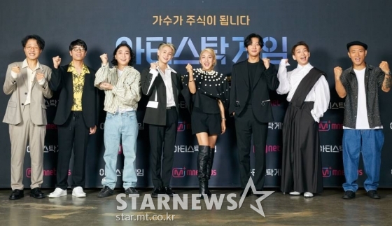 29일 오후 온라인 생중계로 진행된 엠넷 예능 &#039;아티스탁 게임&#039; 제작발표회에 참석한 출연진이 포즈를 취하고 있다. 전세계 시청자들이 다양한 개성을 가진 아티스트들의 재능에 투자하는 형식의 양방향 소통기반 신개념 음악 서바이벌 &#039;아티스탁 게임&#039;은 10월 3일 첫 방송된다. /사진제공=엠넷 2022.09.29 /사진=이동훈 기자 photoguy@