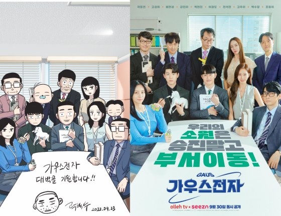 가우스전자 / 사진=올레tv