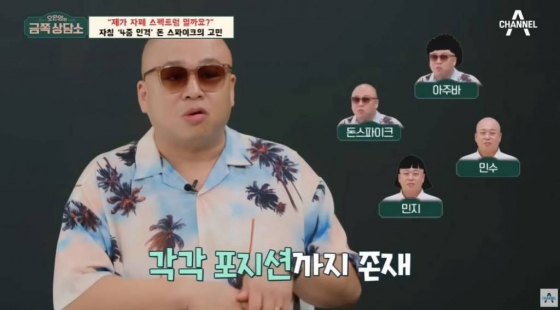 /사진=채널A