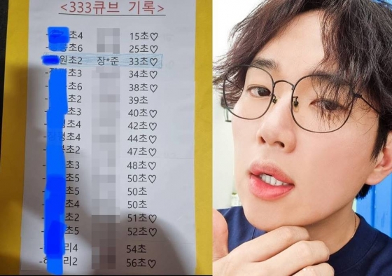 /사진=장성규 인스타그램