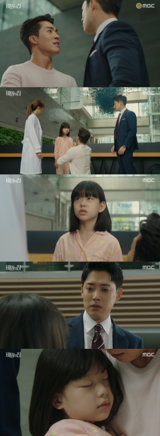 /사진=&#039;비밀의집&#039; 방송화면