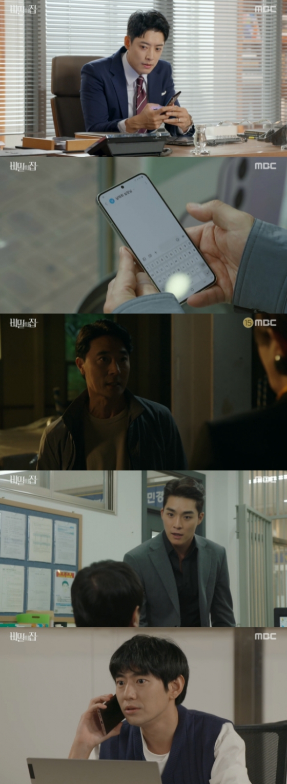 /사진=&#039;비밀의집&#039; 방송화면