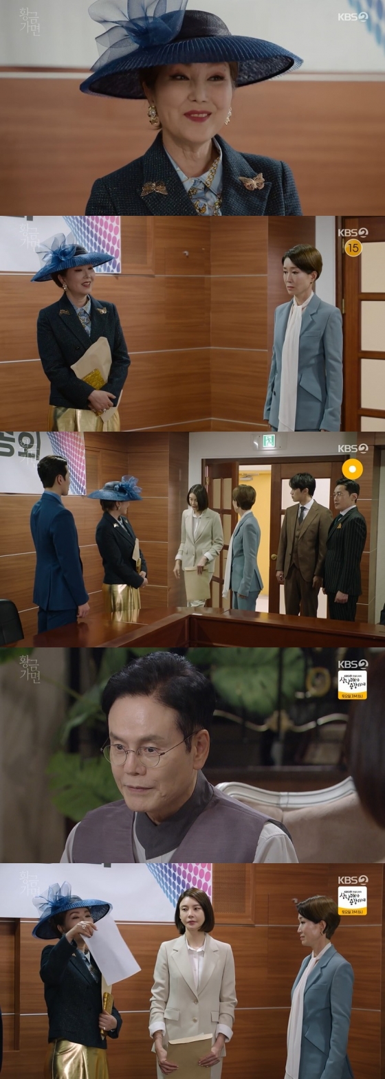 /사진=KBS 2TV 일일드라마 '황금가면' 방송화면