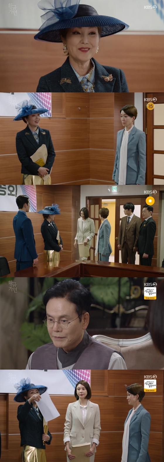 /사진=KBS 2TV 일일드라마 &#039;황금가면&#039; 방송화면