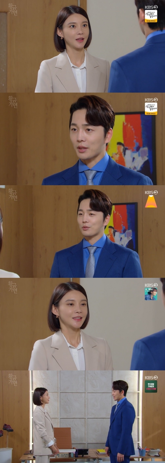 /사진=KBS 2TV 일일드라마 &#039;황금가면&#039; 방송화면