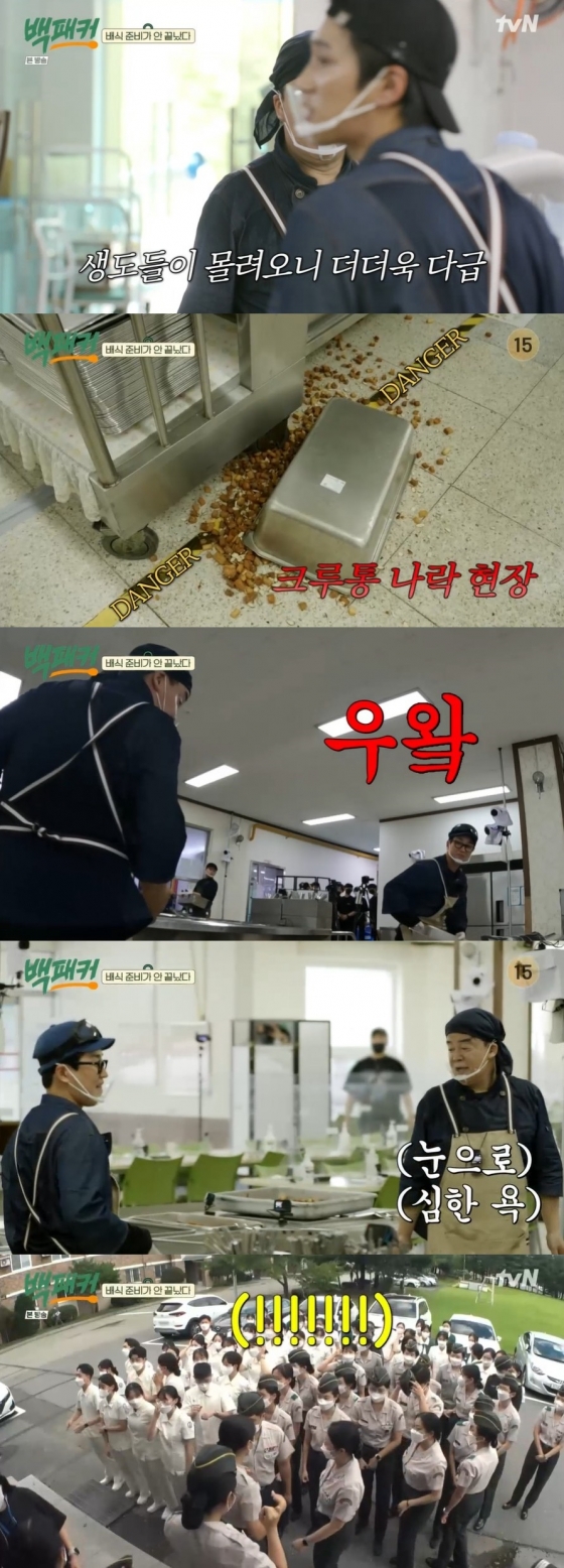 /사진=tvN 예능프로그램 &#039;백패커&#039; 방송화면