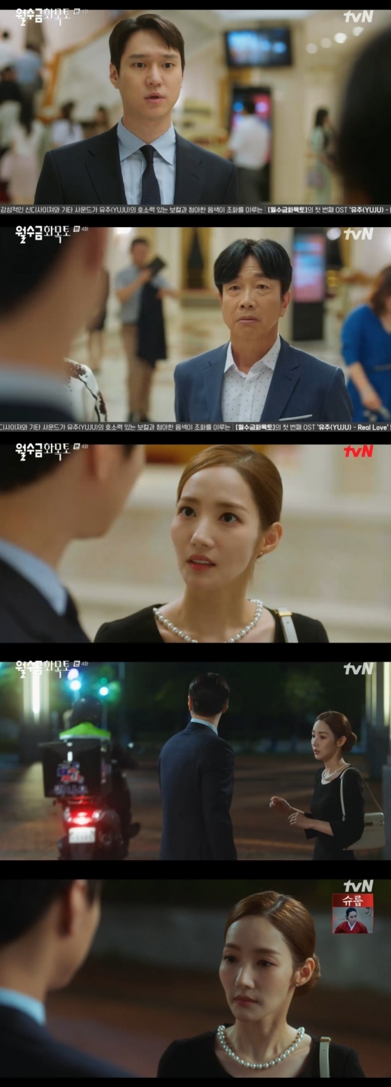 /사진=tvN 수목드라마 ‘월수금화목토’ 방송화면