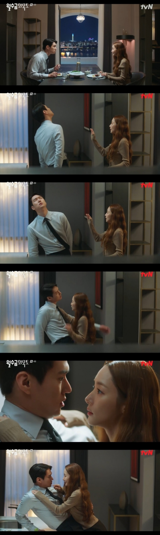 /사진=tvN 수목드라마 ‘월수금화목토’ 방송화면