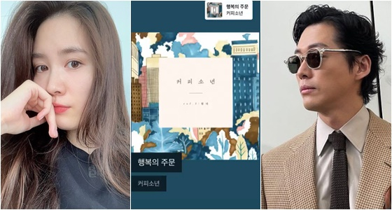 /사진=진아름, 남궁민 인스타그램