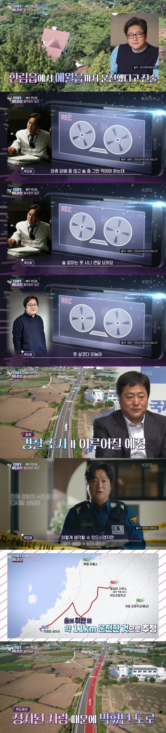 /사진=&#039;연중 플러스&#039;