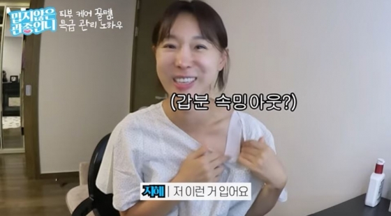 /사진=이지혜 유튜브