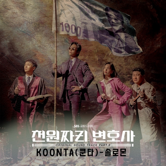 /사진=뮤직레시피, 다날엔터테인먼트