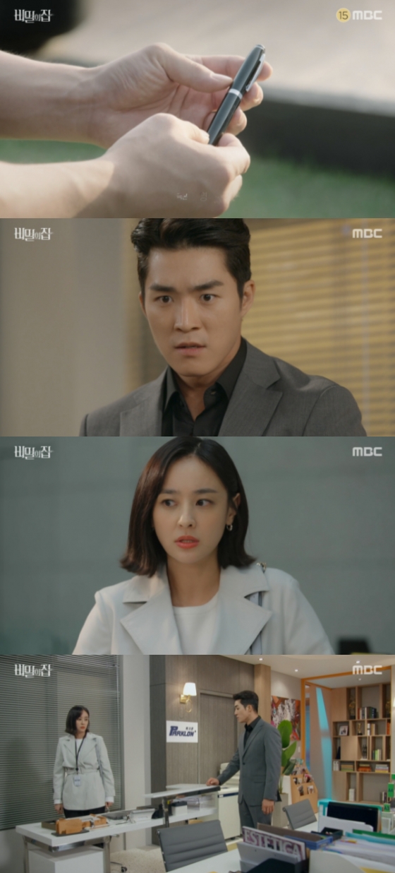 /사진=&#039;비밀의집&#039; 방송화면