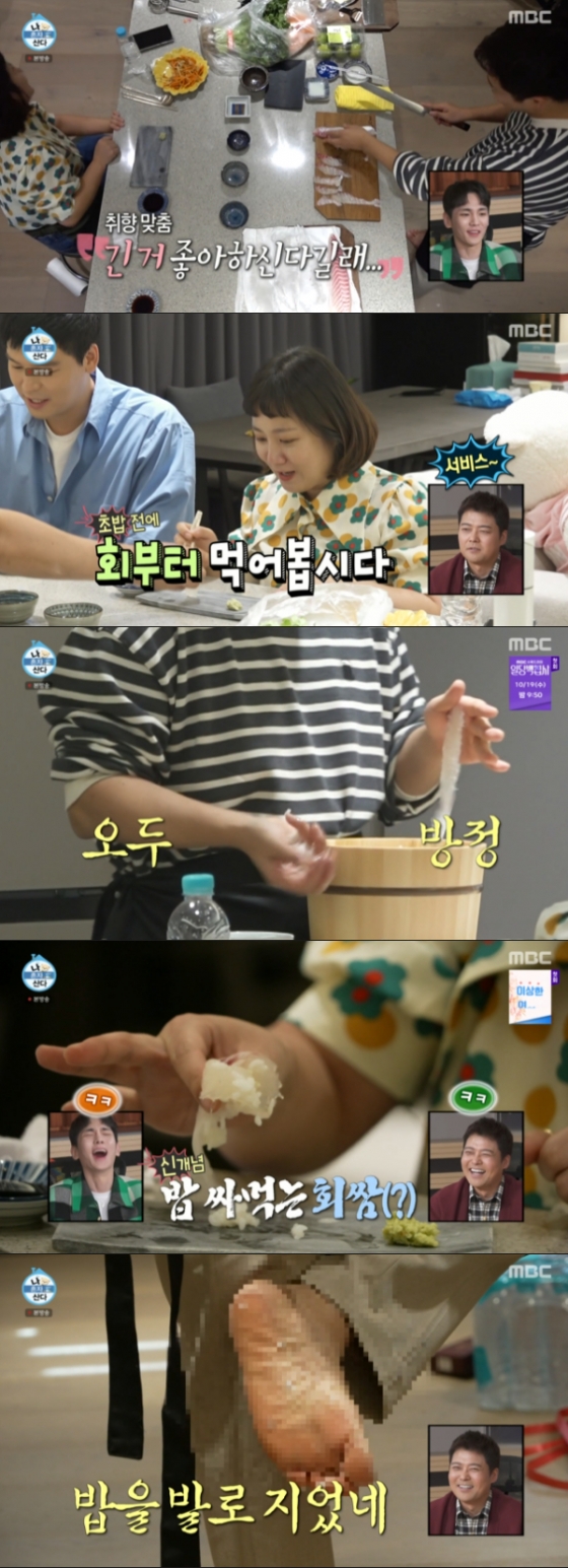 /사진=&#039;나 혼자 산다&#039; 방송화면