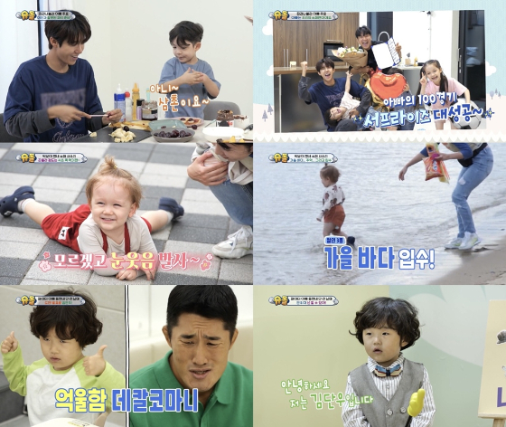 KBS 2TV &#039;슈퍼맨이 돌아왔다&#039;의 &#039;누가 뭐래도 백 점짜리 슈퍼맨&#039; 편./사진=KBS 2TV &#039;슈퍼맨이 돌아왔다&#039;
