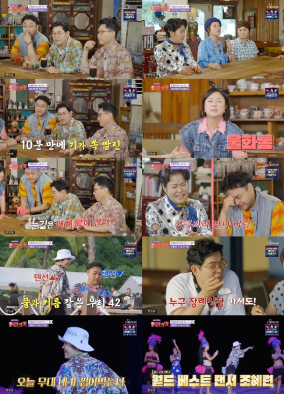 사진=TV CHOSUN 여행의 맛