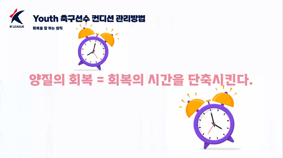 유스 학부모 교육. /사진=한국프로축구연맹 제공