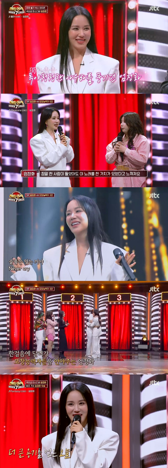 JTBC &#039;히든싱어7&#039;에 출연한 엄정화./사진=JTBC 히든싱어7&#039; 방송 화면 캡처