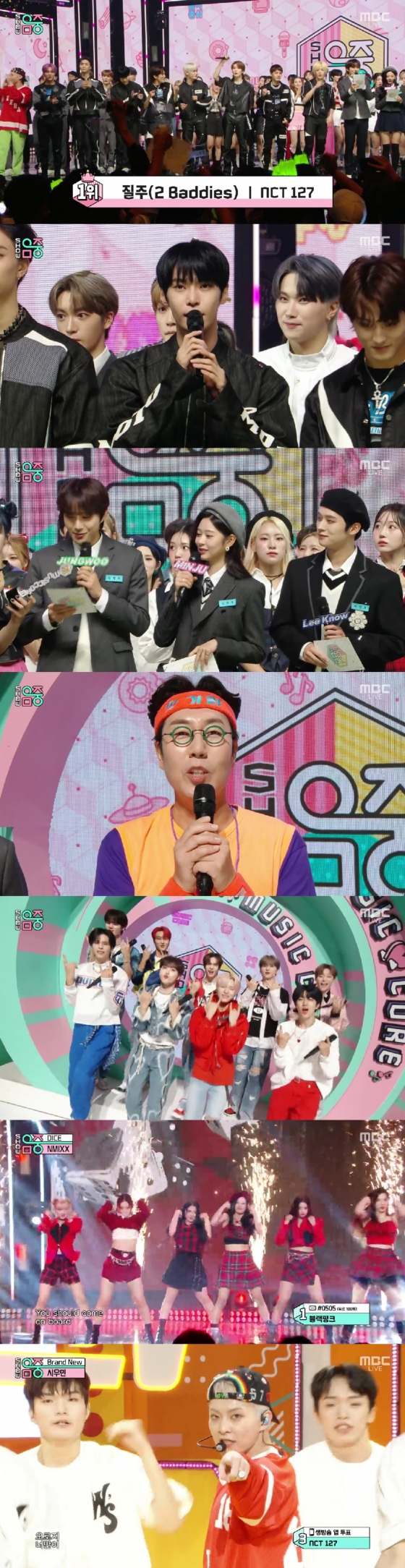 /사진=MBC