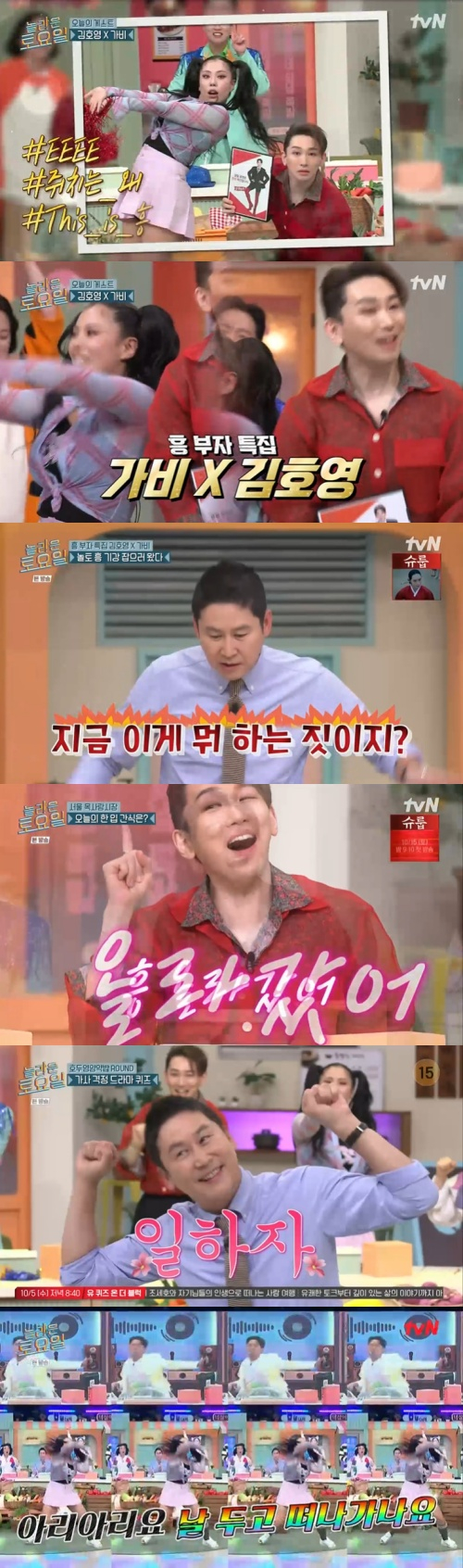 /사진=tvN 예능프로그램 &#039;놀라운 토요일&#039;(이하 &#039;놀토&#039;) 방송 화면 캡쳐