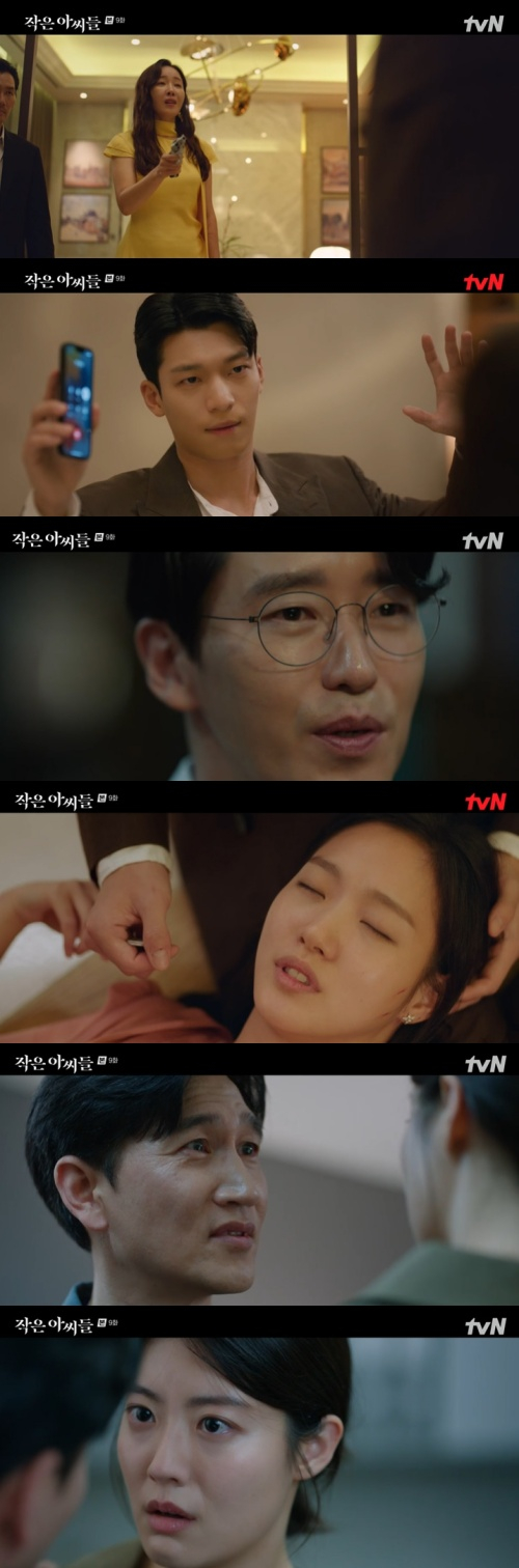 /사진=tvN 주말드라마 &#039;작은 아씨들&#039; 방송 화면 캡쳐