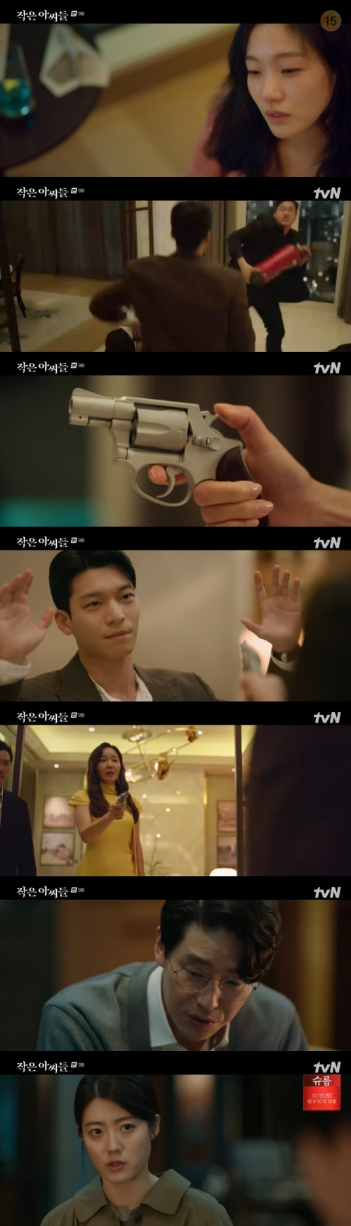 /사진=tvN 주말드라마 &#039;작은 아씨들&#039; 방송 화면 캡쳐