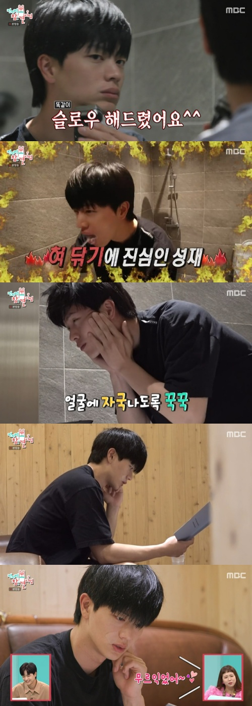 /사진=MBC 예능프로그램 &#039;전지적 참견 시점&#039;(이하 &#039;전참시&#039;) 방송 화면 캡쳐