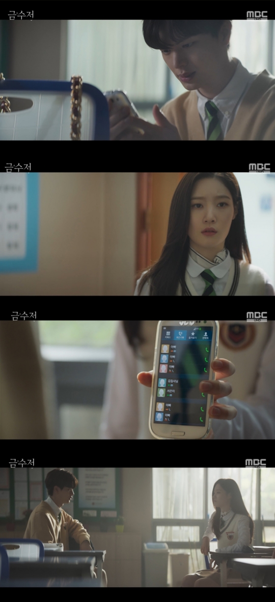 /사진=&#039;금수저&#039; 방송화면 캡처