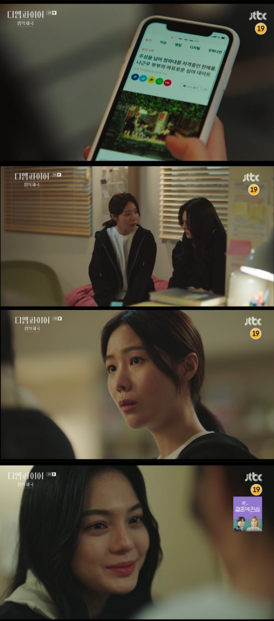 /사진= &#039;디 엠파이어&#039; 방송화면 캡처