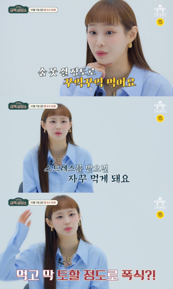 /사진=채널A &#039;오은영의 금쪽 상담소&#039; 예고 영상