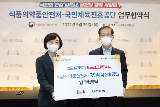 /사진제공=국민체육진흥공단