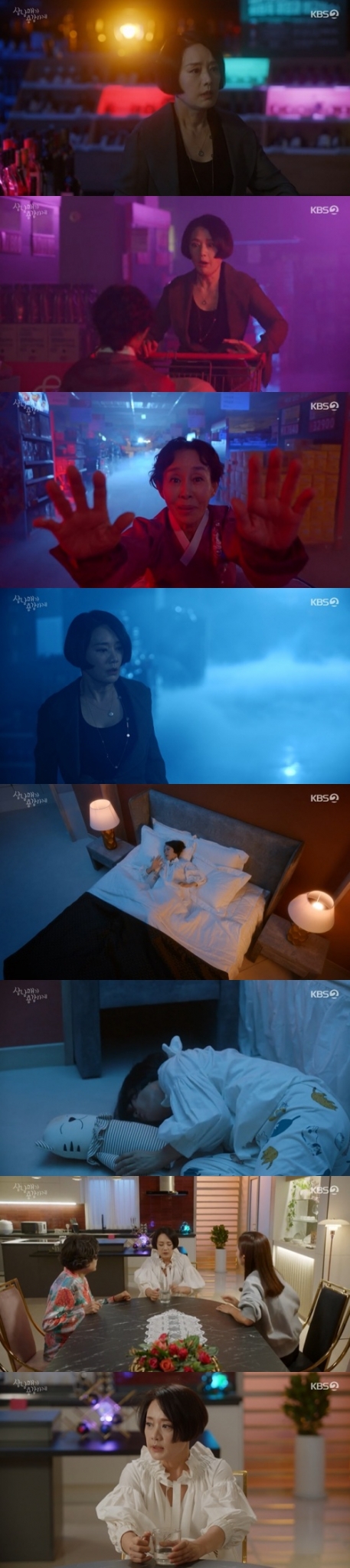 /사진=KBS 2TV 주말드라마 '삼남매가 용감하게' 방송 화면 캡쳐