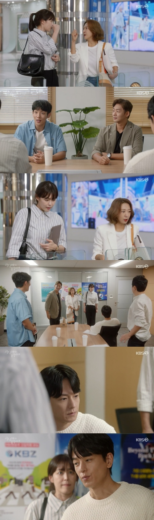 /사진=KBS 2TV 주말드라마 &#039;삼남매가 용감하게&#039; 방송 화면 캡쳐