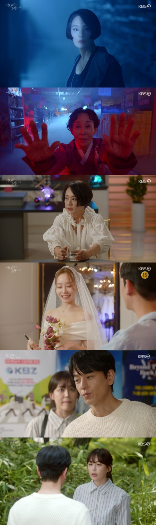 /사진=KBS 2TV 주말드라마 &#039;삼남매가 용감하게&#039; 방송 화면 캡쳐