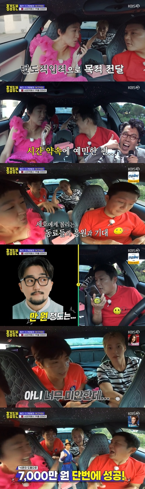 /사진=KBS 2TV &#039;홍김동전&#039; 방송 화면 캡쳐