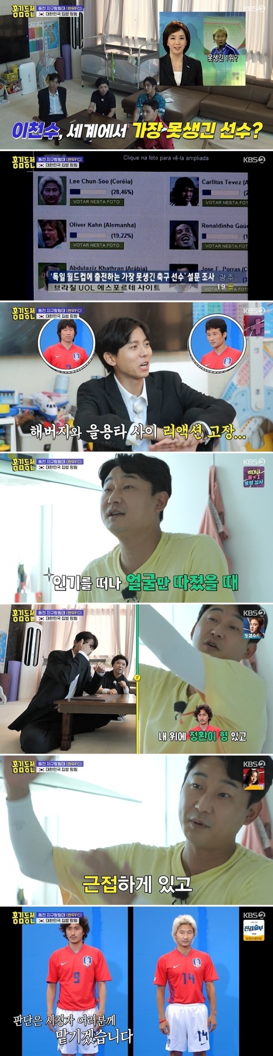/사진=KBS 2TV &#039;홍김동전&#039; 방송 화면 캡쳐