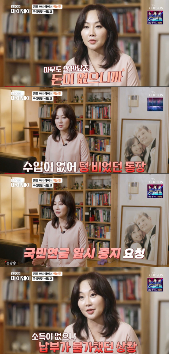 /사진=TV조선 &#039;스타다큐 마이웨이&#039; 방송 캡처