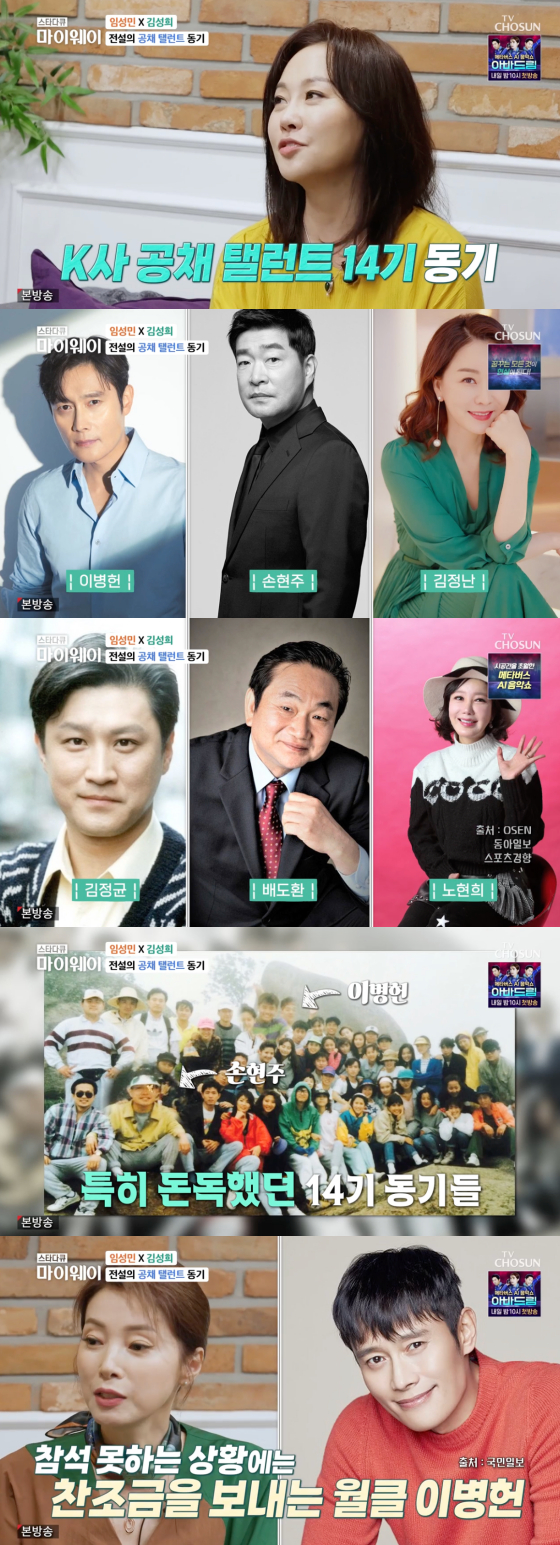 /사진=TV조선 &#039;스타다큐 마이웨이&#039; 방송 캡처