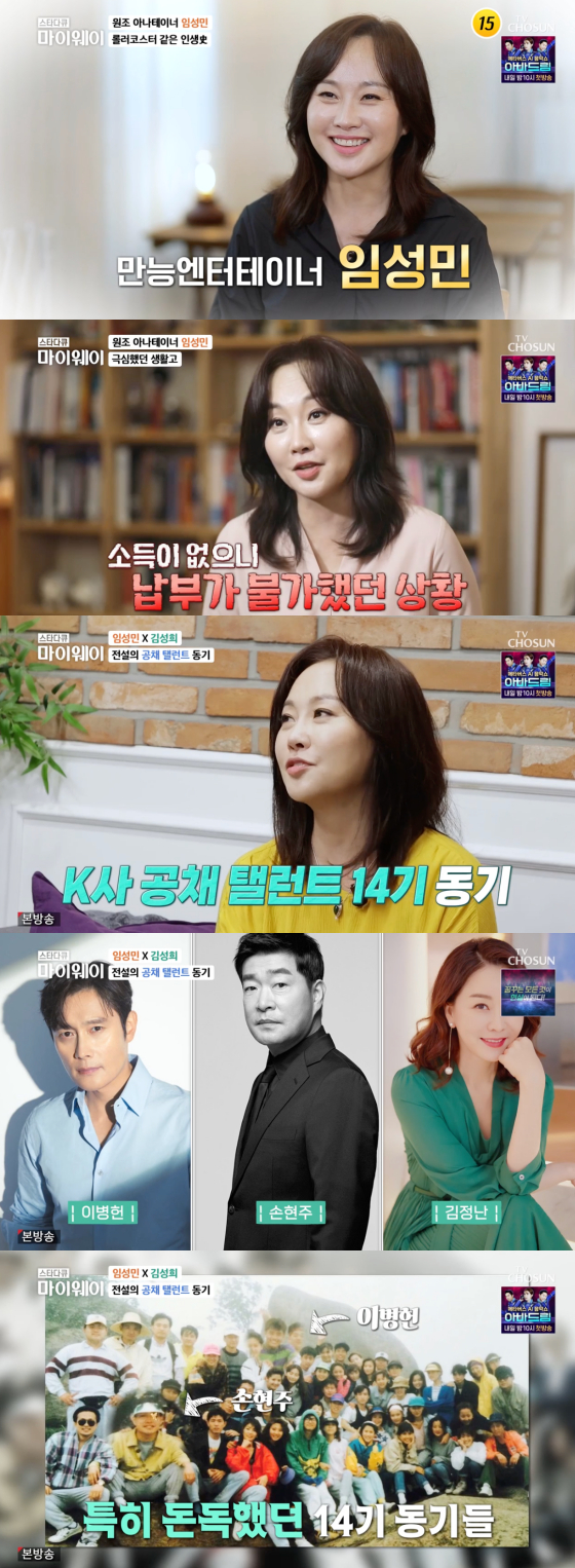 /사진=TV조선 &#039;스타다큐 마이웨이&#039; 방송 캡처