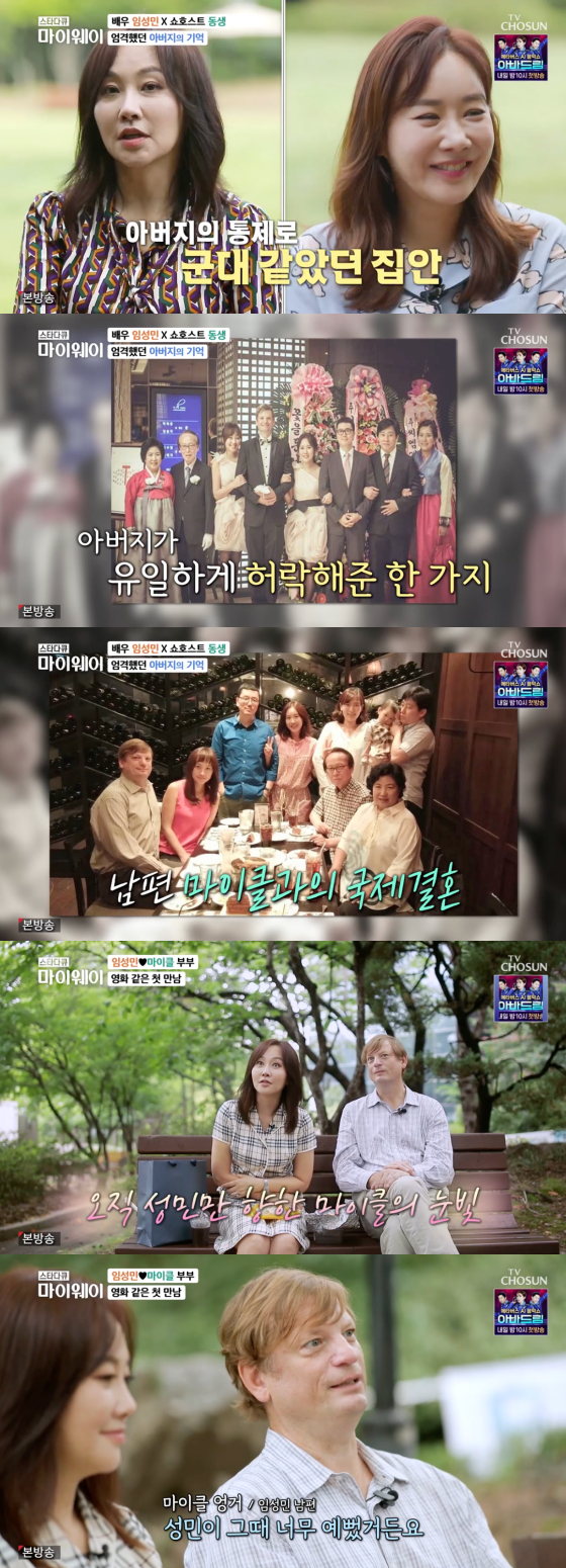 /사진=TV조선 &#039;스타다큐 마이웨이&#039; 방송 캡처