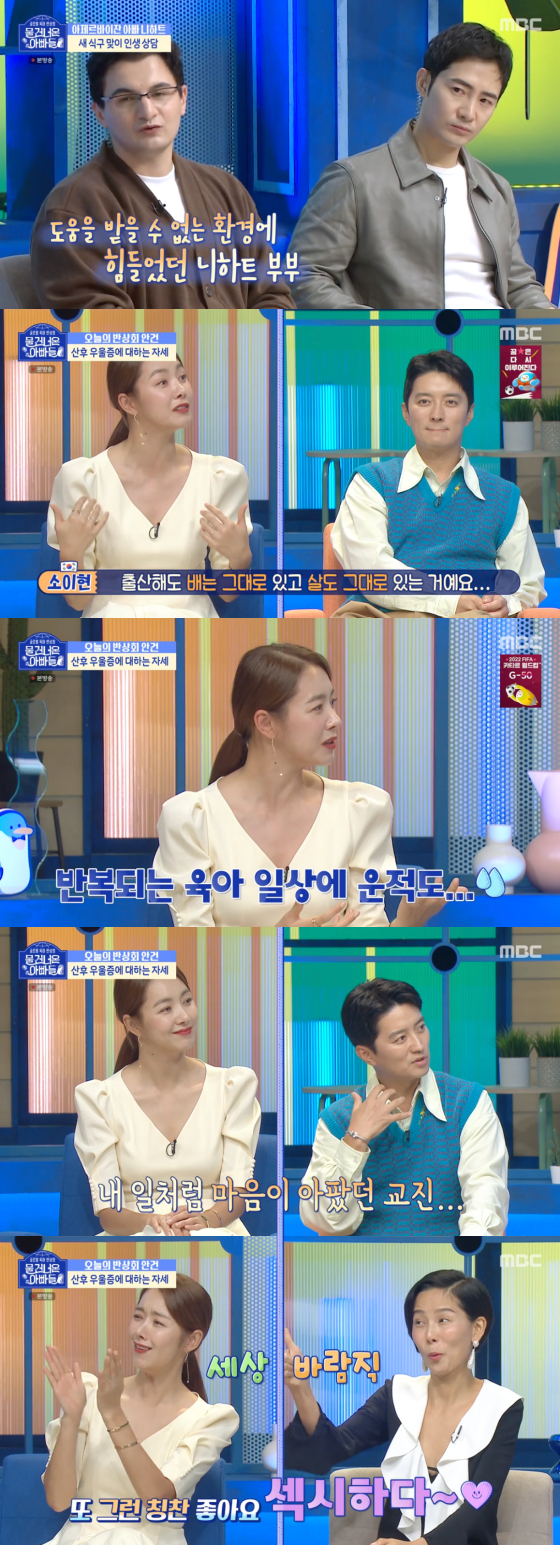 /사진=MBC &#039;물 건너온 아빠들&#039; 방송 화면 캡처