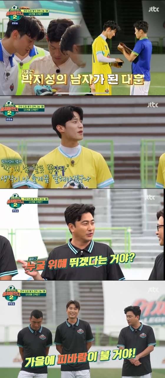 /사진=출처 &#039;뭉찬2&#039; 방송화면 캡처