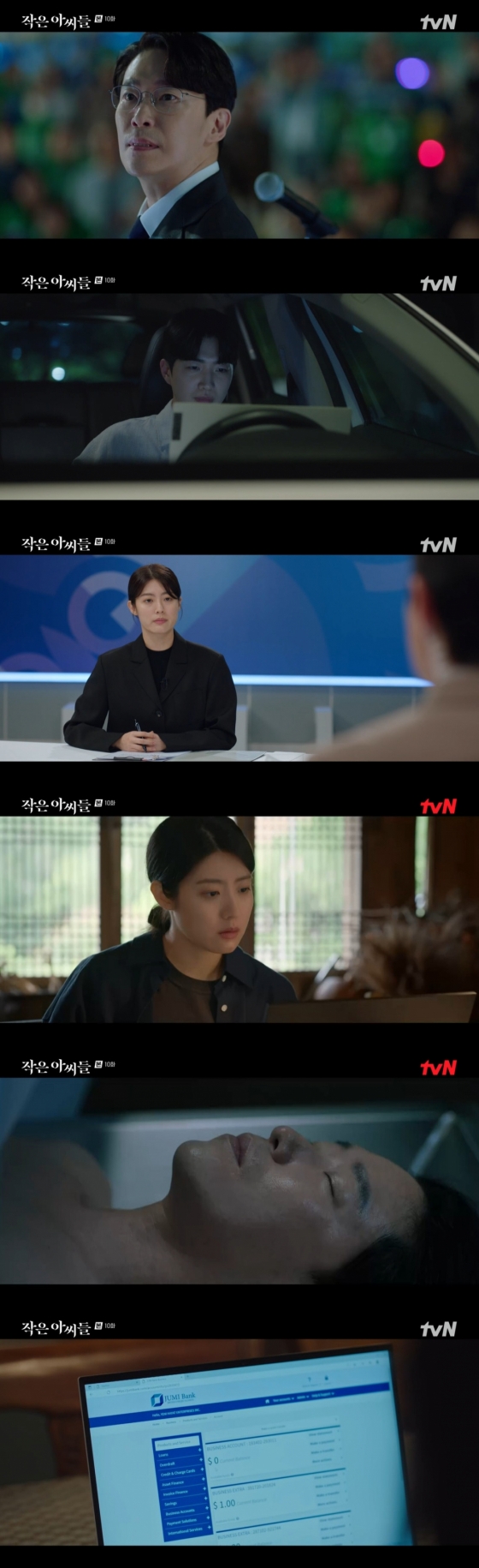 /사진=tvN &#039;작은 아씨들&#039; 방송 캡처