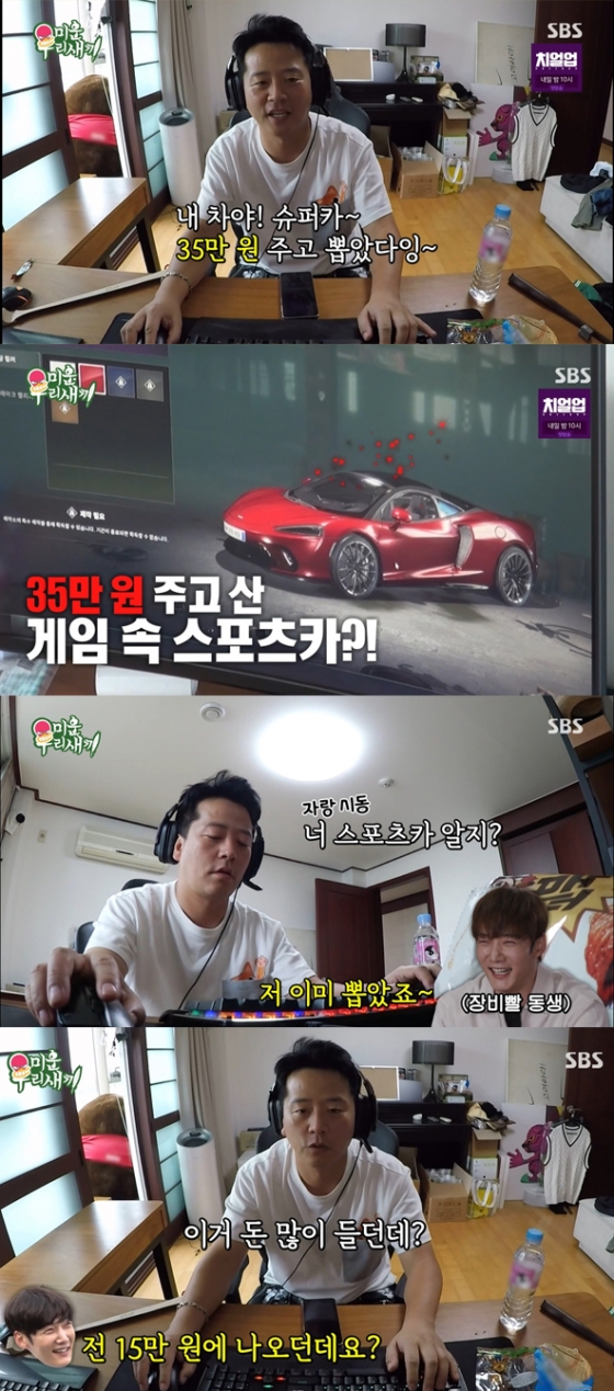 /사진=&#039;미우새&#039; 방송화면 캡처