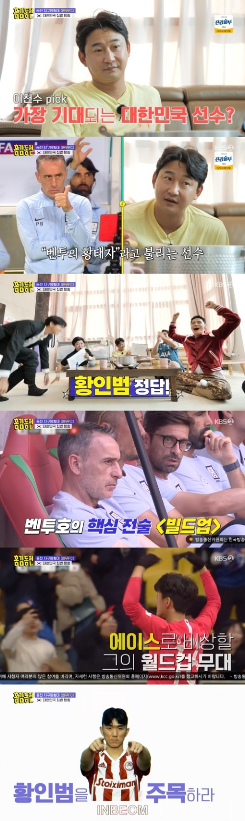 /사진=KBS 2TV &#039;홍김동전&#039; 영상 캡처
