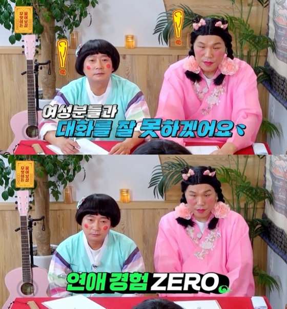 /사진=&#039;무엇이든 물어보살&#039;