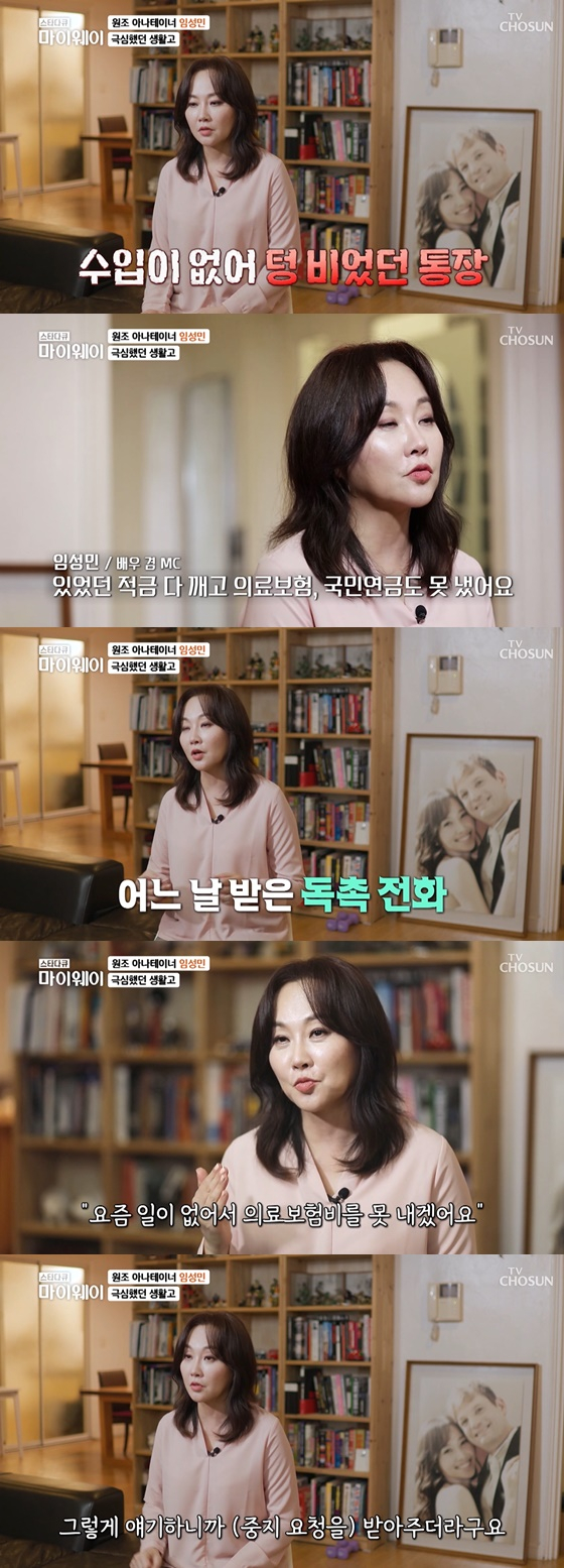 /사진=&#039;스타다큐 마이웨이&#039;