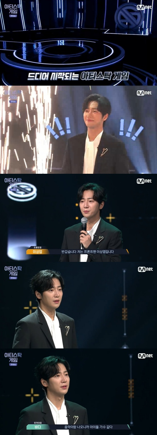 /사진=Mnet &#039;아티스탁 게임&#039; 방송 화면 캡쳐