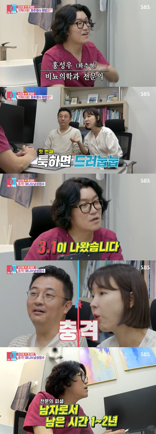 /사진=SBS 예능프로그램 '동상이몽 2 - 너는 내 운명'(이하 '동상이몽2') 방송 화면 캡쳐