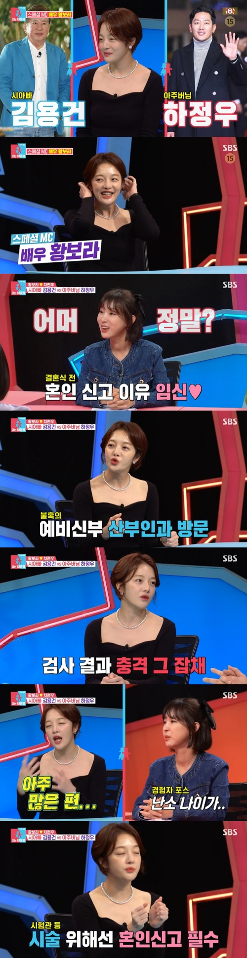 /사진=SBS 예능프로그램 '동상이몽 시즌2-너는 내 운명(이하 '동상이몽2') 방송 화면 캡쳐